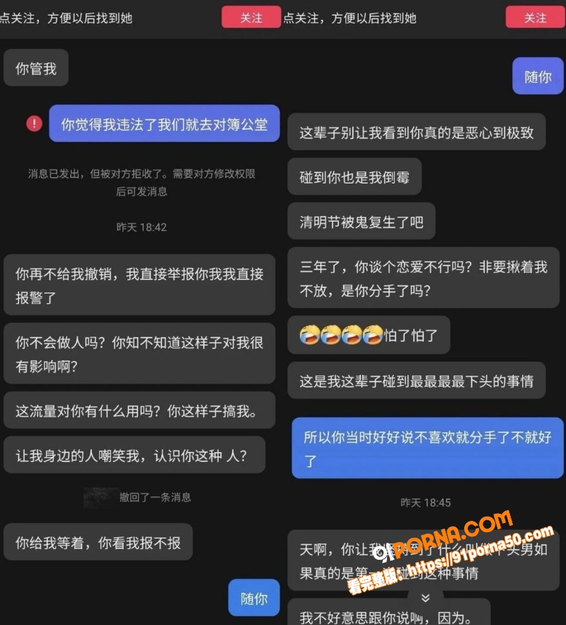 抖音248W网红 雪顶 ...（24）
