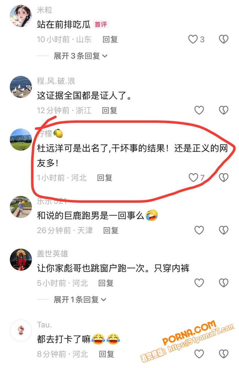 河北邢台巨鹿金鼎花园捉奸...（17）